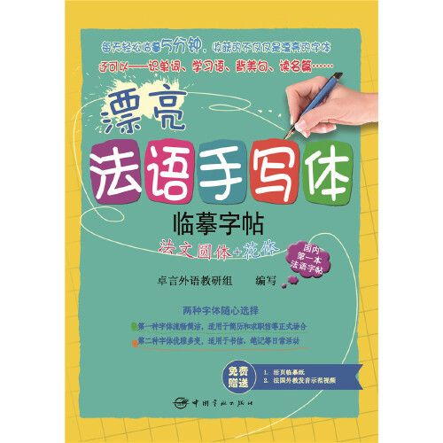 1 book Beautiful French callig - Carbon Copy Book ulasan dan harga